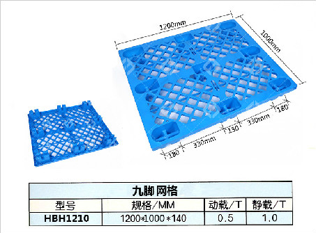 九腳網(wǎng)格1200*1000*140（6.5kg）